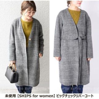 シップスフォーウィメン(SHIPS for women)の未使用【SHIPS for women】ビッグチェックリバーコート(ロングコート)