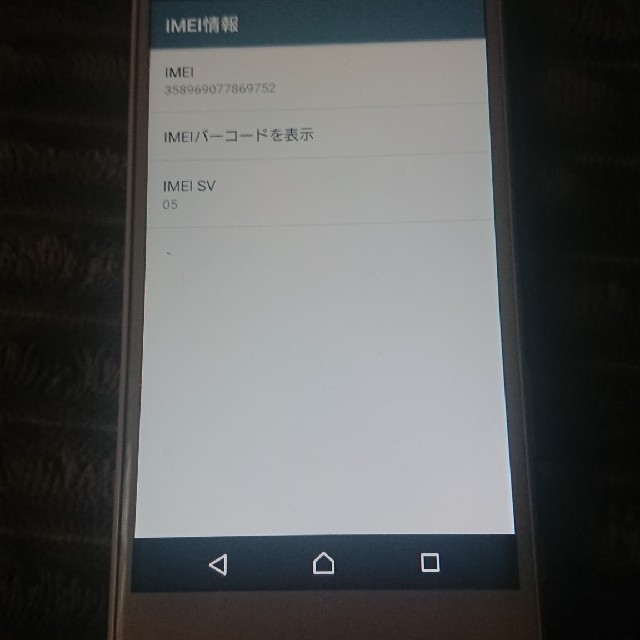 Xperia(エクスペリア)のXperia X compact SO-02J SIMロック解除済み スマホ/家電/カメラのスマートフォン/携帯電話(スマートフォン本体)の商品写真