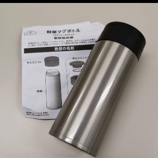 新品【軽量マグボトル】(弁当用品)