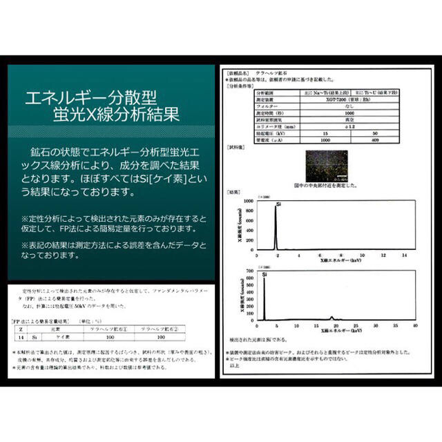 好評高品質 ☆厳選お買得☆高純度テラヘルツ❤️の通販 by BRAIN♡STONE's shop｜ラクマ