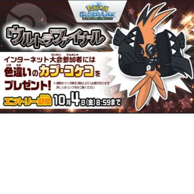 無料ダウンロード コケコ 色違い ポケモンの壁紙