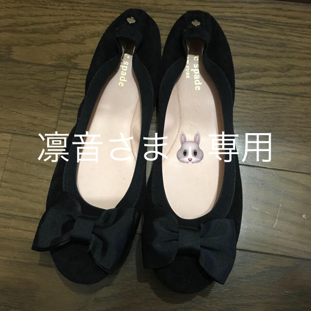 kate spade フラットシューズ 新品