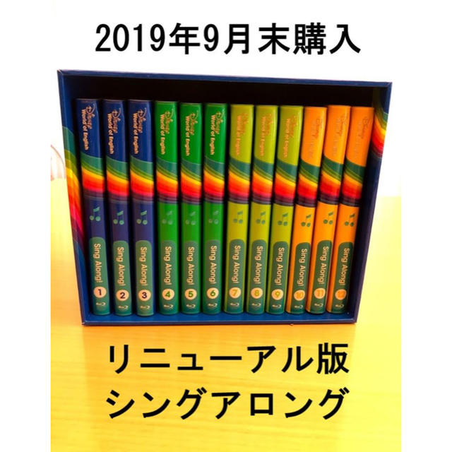 リニューアル版 DWE シングアロング ブルーレイ英語