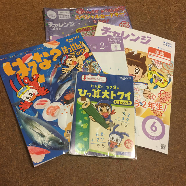 チャレンジ2年生/5月号〜10月号 キッズ/ベビー/マタニティのおもちゃ(知育玩具)の商品写真