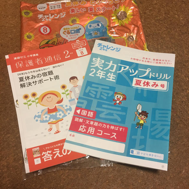 チャレンジ2年生/5月号〜10月号 キッズ/ベビー/マタニティのおもちゃ(知育玩具)の商品写真