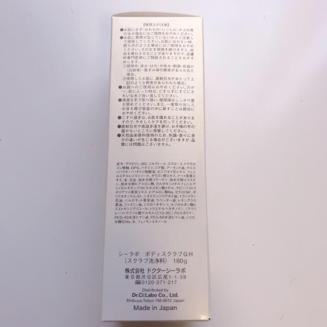 Dr.Ci Labo(ドクターシーラボ)のDr.Ci:Labo ボディスクラブ　Gold Haney コスメ/美容のベースメイク/化粧品(その他)の商品写真