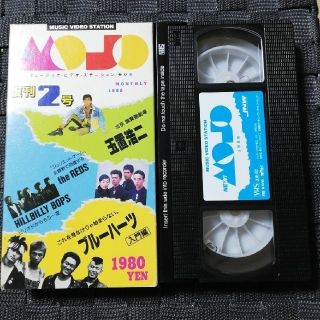 MOJO 復刊2号 VHSビデオテープ (その他)