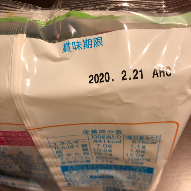 亀田製菓(カメダセイカ)のミニオンさん専用  サラダホープ 食品/飲料/酒の食品(菓子/デザート)の商品写真