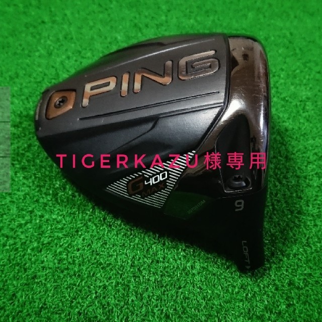 PING G400 希少なMAX 9° ヘッド単体 ヘッドカバー レンチ付 綺麗