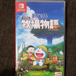 ドラえもんのび太の牧場物語(家庭用ゲームソフト)