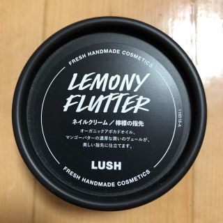 ラッシュ(LUSH)のLUSH ネイルクリーム(ネイルケア)