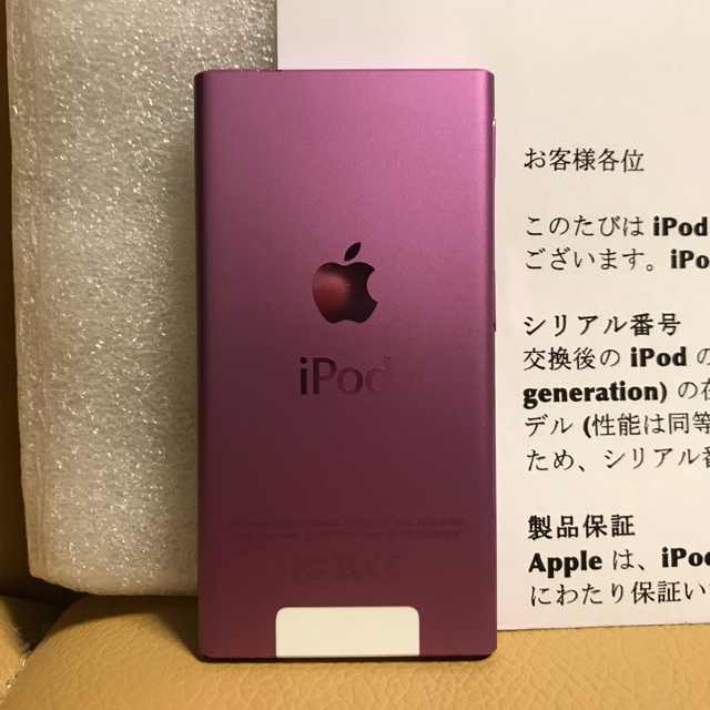 iPod nano 第7世代 16GB パープル 未使用 iPod nano 第7世代 16GB パープル 未使用