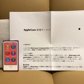 アップル(Apple)のiPod nano 第7世代 16GB パープル 未使用(ポータブルプレーヤー)