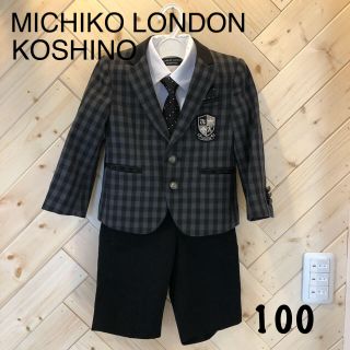 ミチコロンドン(MICHIKO LONDON)のMICHIKO LONDON KOSHINO フォーマルスーツ サイズ100(ドレス/フォーマル)