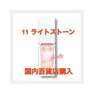 クラランス(CLARINS)の【クリスマス限定】クラランス  リップオイル 11 ライトストーン(リップケア/リップクリーム)