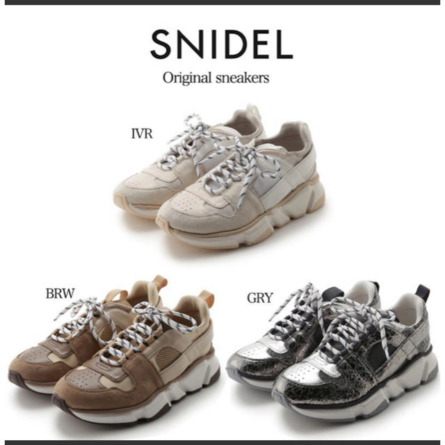 SNIDEL(スナイデル)のsnidel スニーカー レディースの靴/シューズ(スニーカー)の商品写真