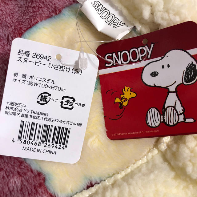 SNOOPY(スヌーピー)のスヌーピー  ひざ掛け  キッズ/ベビー/マタニティのこども用ファッション小物(おくるみ/ブランケット)の商品写真