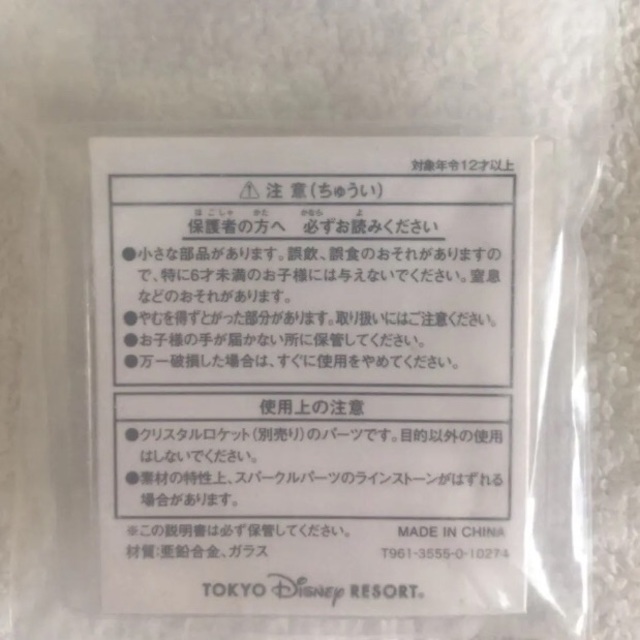 Disney(ディズニー)の☆❀月菜✿様専用ページ☆ エンタメ/ホビーのおもちゃ/ぬいぐるみ(キャラクターグッズ)の商品写真