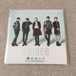 シャイニー(SHINee)のSHINee 君のせいで FC限定 パフォーマンス DVD(K-POP/アジア)