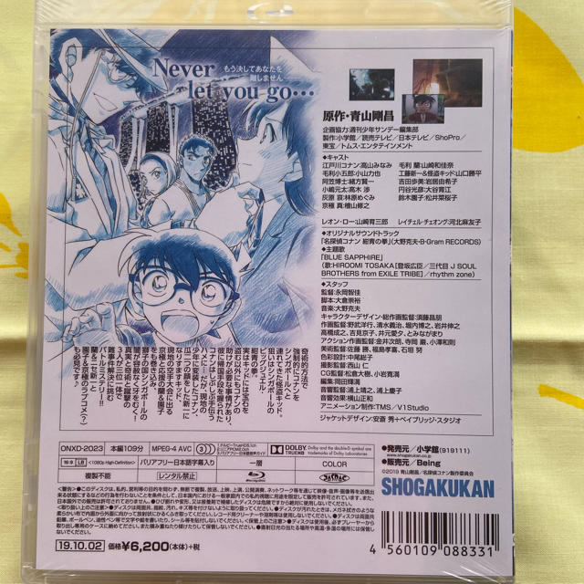劇場版 名探偵コナン 紺青の拳(フィスト) 通常盤【Blu-ray】 2