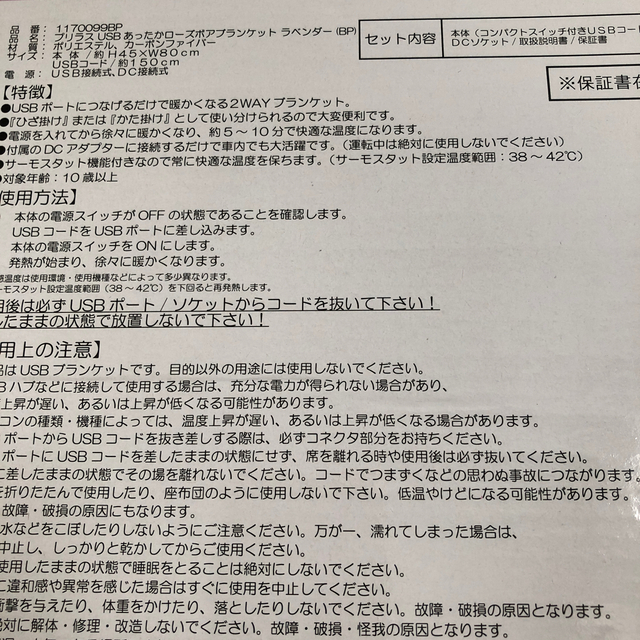 新品　未使用　パープル　ブランケット インテリア/住まい/日用品の椅子/チェア(その他)の商品写真