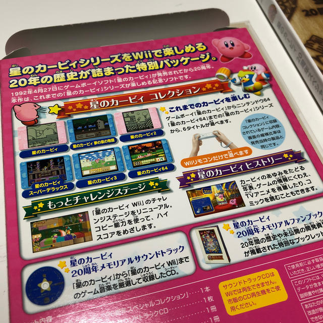 任天堂(ニンテンドウ)の星のカービィ 20周年スペシャルコレクション Wii エンタメ/ホビーのゲームソフト/ゲーム機本体(家庭用ゲームソフト)の商品写真