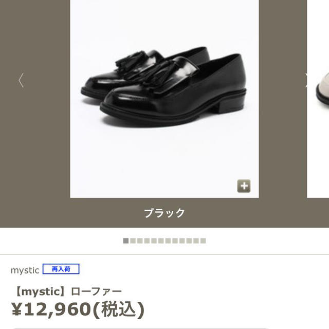 mystic(ミスティック)の未使用mysticローファー レディースの靴/シューズ(ローファー/革靴)の商品写真