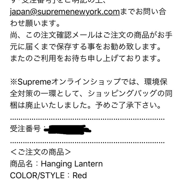 Supreme(シュプリーム)のsupreme Hanging Lantern スポーツ/アウトドアのアウトドア(ライト/ランタン)の商品写真