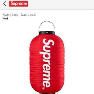 シュプリーム(Supreme)のHanging Lantern Supreme(ライト/ランタン)