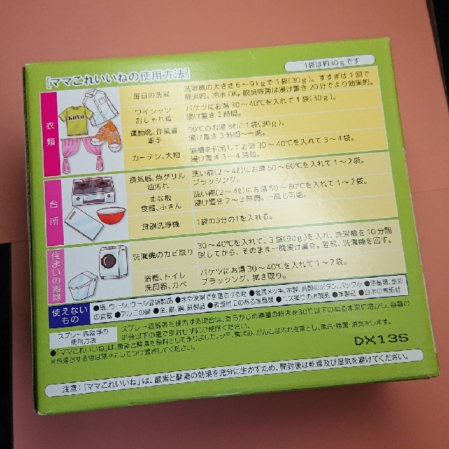 ママこれいいね  新品   光陽社 インテリア/住まい/日用品のキッチン/食器(その他)の商品写真