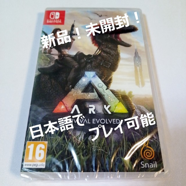 Ark Survival Evolved Switch 欧州版