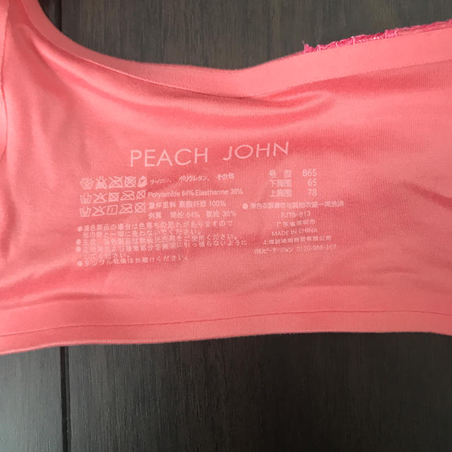 PEACH JOHN(ピーチジョン)のピーチジョン ドリームブラ B65 レディースの下着/アンダーウェア(ブラ)の商品写真