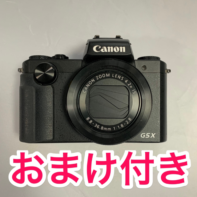 Canon(キヤノン)のおまけ付き キヤノンG5X コンデジ スマホ/家電/カメラのカメラ(コンパクトデジタルカメラ)の商品写真