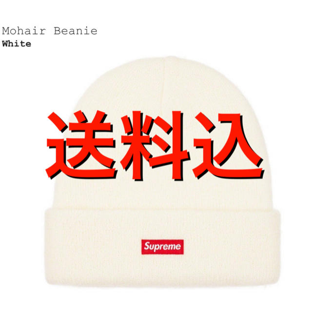 Supreme 19fw Mohair Beanie Whiteシュプリーム