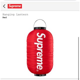 シュプリーム(Supreme)のsupreme Hanging Lantern(ライト/ランタン)