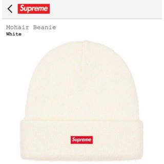 シュプリーム(Supreme)のSupreme Mohair Beanie　white(ニット帽/ビーニー)