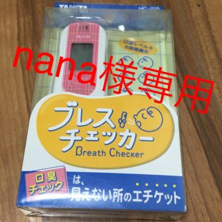 タニタ(TANITA)のタニタ　　ブレスチェッカー(口臭防止/エチケット用品)