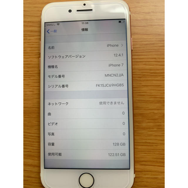iPhone(アイフォーン)のiPhone7  ローズゴールド 128GB docomo スマホ/家電/カメラのスマートフォン/携帯電話(携帯電話本体)の商品写真