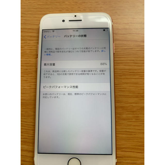 iPhone(アイフォーン)のiPhone7  ローズゴールド 128GB docomo スマホ/家電/カメラのスマートフォン/携帯電話(携帯電話本体)の商品写真