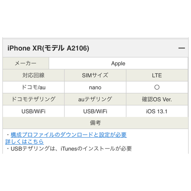 iPhone(アイフォーン)のiPhoneXR 64GB SIMフリー済み一括購入ネットワーク◎ スマホ/家電/カメラのスマートフォン/携帯電話(スマートフォン本体)の商品写真