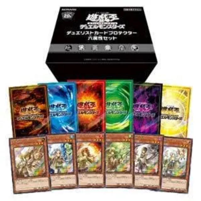 遊戯王 六属性セット デュエリストセット 新品未使用