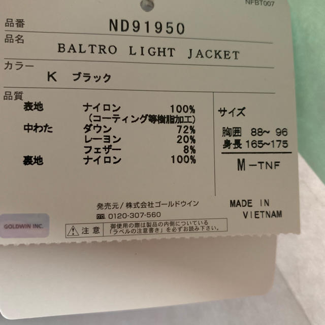 THE NORTH FACE(ザノースフェイス)のNORTH FACE BALTRO LIGHT JACKET 黒 M メンズのジャケット/アウター(ダウンジャケット)の商品写真