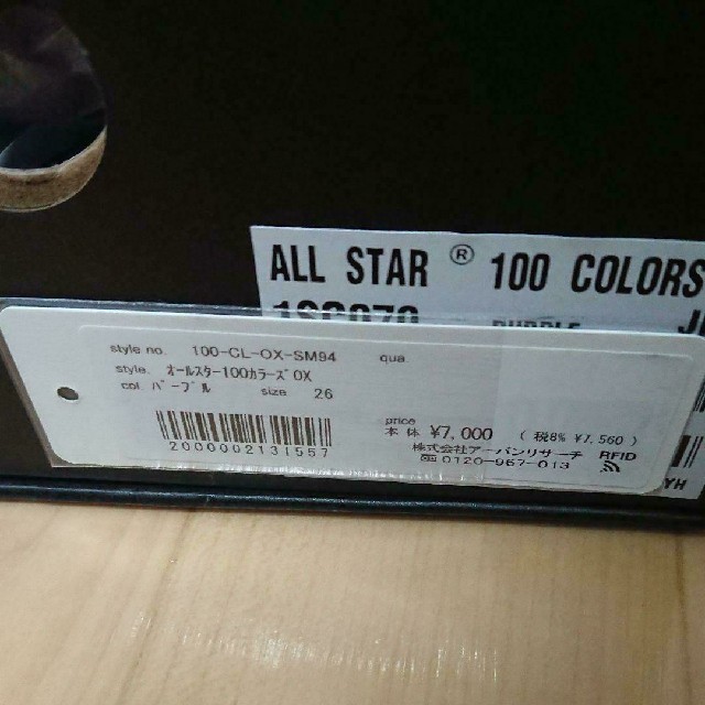 CONVERSE(コンバース)のCONVERSE オールスター100カラーズ パープル 26cm メンズの靴/シューズ(スニーカー)の商品写真