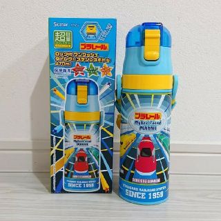 タカラトミー(Takara Tomy)の一点限り❗ プラレール 新品 超軽量 ダイレクト ステンレスボトル 470ml(水筒)