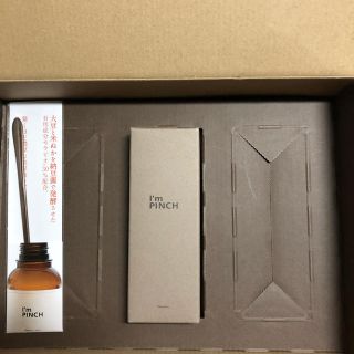 アイムピンチ美容液　60ml(美容液)