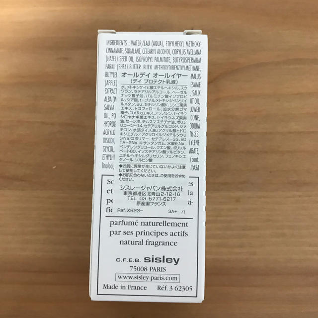 Sisley(シスレー)のシスレー  オールデイ オールイヤー デイ プロテクト乳液 コスメ/美容のスキンケア/基礎化粧品(乳液/ミルク)の商品写真