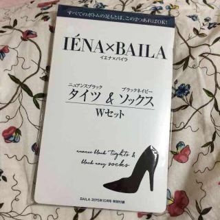 イエナ(IENA)のBAILA IENAタイツ、ソックス(タイツ/ストッキング)