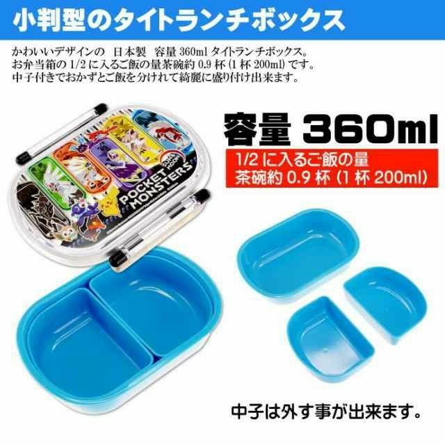 ポケモン(ポケモン)の【新品・未使用】ポケモン サン＆ムーン 弁当箱 ランチボックス 食洗機対応 インテリア/住まい/日用品のキッチン/食器(弁当用品)の商品写真