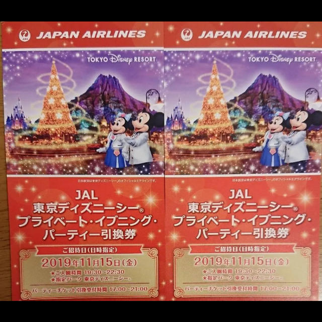 取寄品 Jal 東京ディズニーシー プライベート イブニング パーティー引換券 2枚 Web限定 取寄品 Jal 東京ディズニーシー プライベート イブニング パーティー引換券 2枚 Web限定
