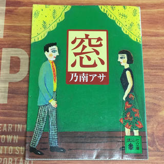 コウダンシャ(講談社)の窓(ノンフィクション/教養)